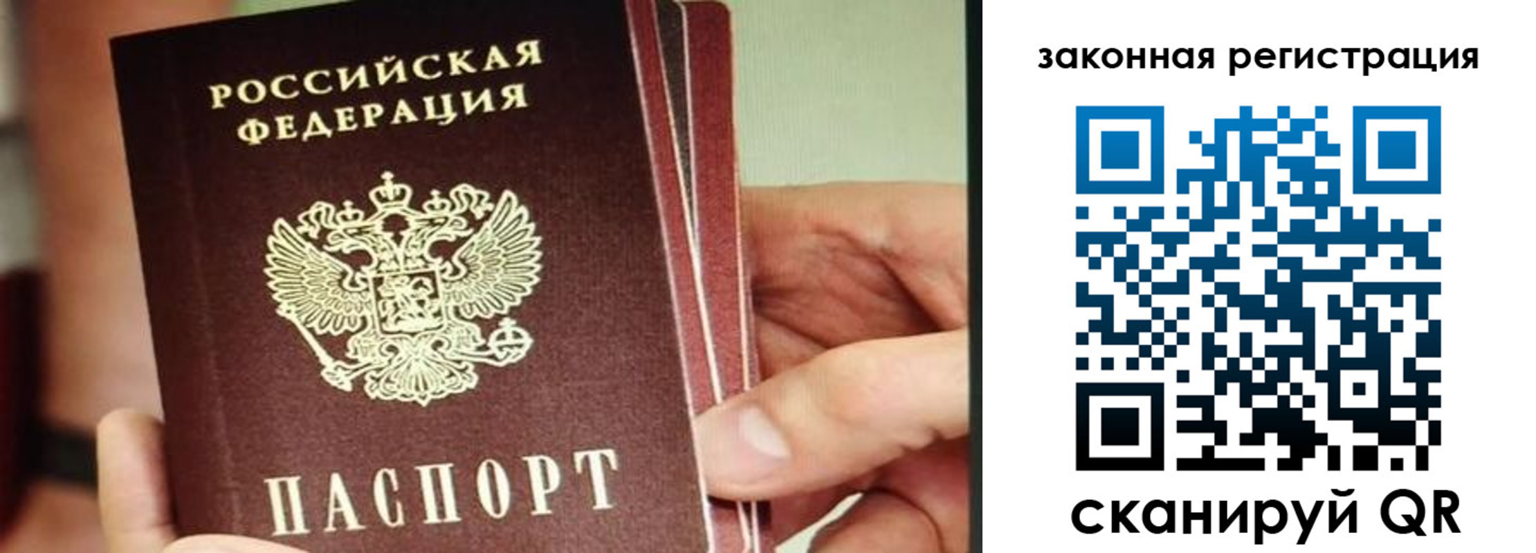 миграционный учет в Белой Холунице