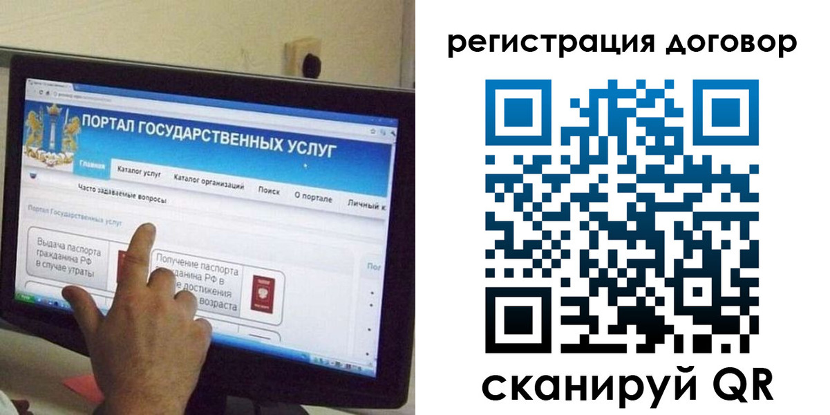 прописка в Белой Холунице