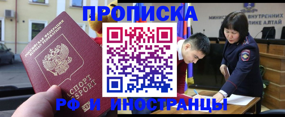 прописка для школы в Белой Холунице