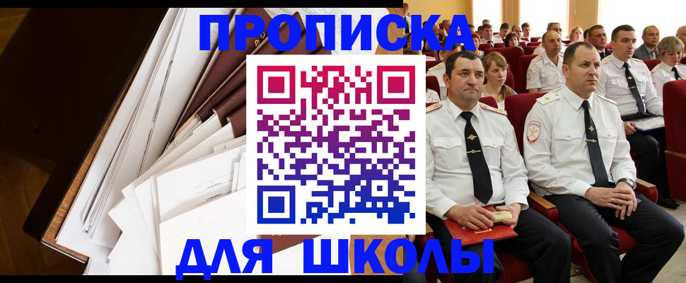 регистрация для дет. сада в Белой Холунице