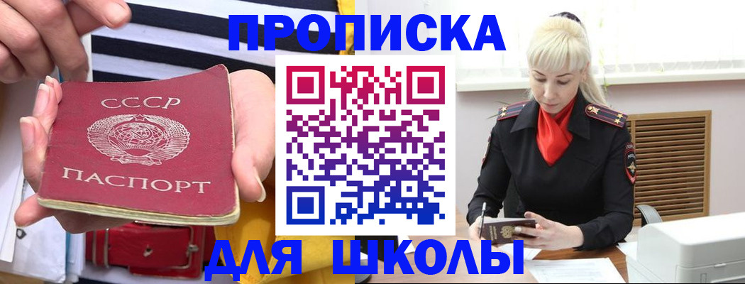 прописка регистрация в Белой Холунице