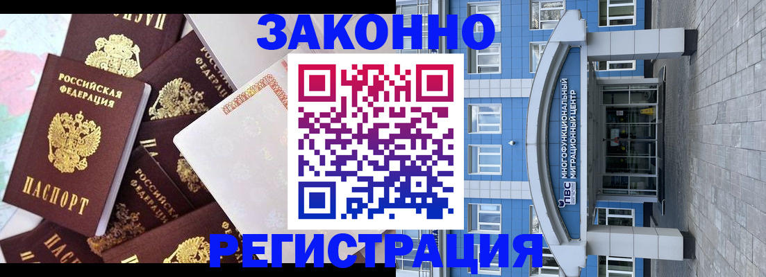 временная регистрация в Белой Холунице