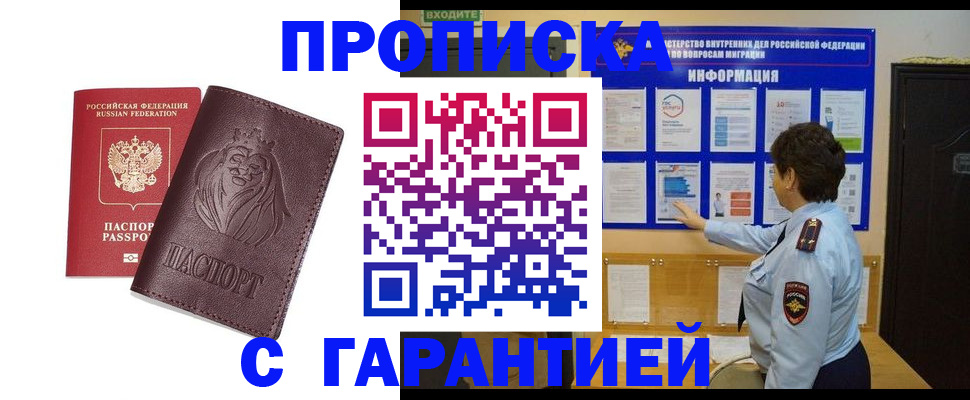 прописка для кредита в Белой Холунице