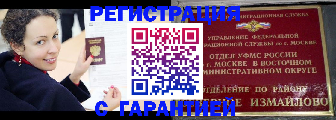 временная регистрация госуслуги в Белой Холунице