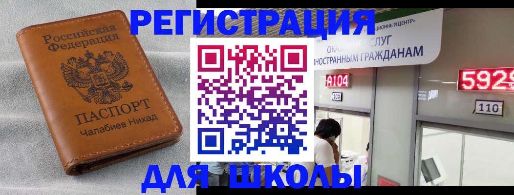 регистрация в Белой Холунице